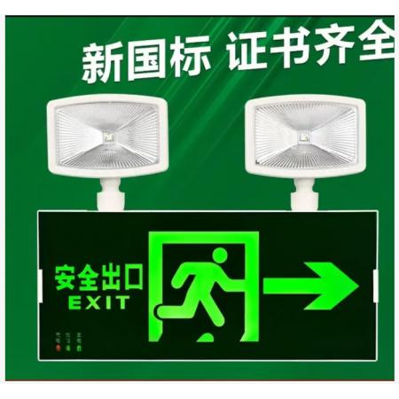 安全出口应急灯meyao