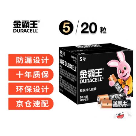5号电池	金霸王 20粒/盒