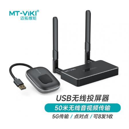 无线投屏器	迈拓维矩MT-VIKI