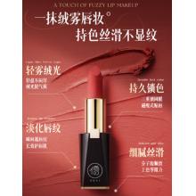 国产 豆沙色3.8g丝绒雾面口红不掉色
