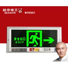 嵌入式安全出口指示灯	敏华电工 右箭头