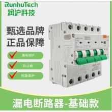 润沪科技 漏电保护器基础款