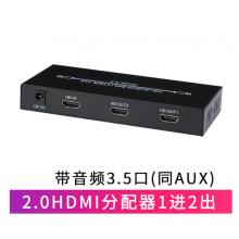 友和创 工业级2.0HDMI分配器一进二出带音频分离3.5高清4K60  YHCH12A