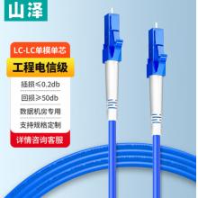 山泽  电信级铠装光纤跳线3米 KG0-LCLC03