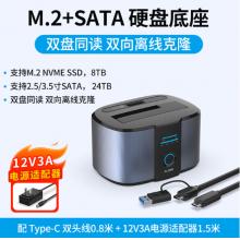 构达GODO NVMe硬盘底座SSDM2