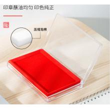 得力（deli）【超级爆款】内盘面116*66mm透明外壳方形快干印台印泥 办公用品 红色9864