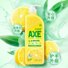 斧头牌(AXE)柠檬护肤洗自营洁精1.18kg*3瓶