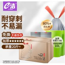 e洁抽绳垃圾袋灰色45*50cm共360只1.8丝