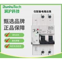 电流检测物联网断路器 	润沪科技	SJB7LE-125