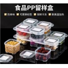 留样盒	400ml  展艺