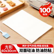 吸油纸	美厨MCPJ2226-40*30cm 100张