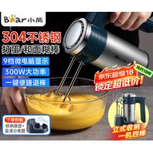 打蛋器	小熊DDQ-B03R1（304不锈钢搅拌棒9档调节）