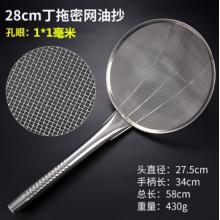 不锈钢密漏	百畅直径28cm