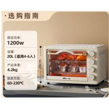 小熊（Bear）电烤箱 20L家用大容量多功能 上下独立控温 机械操控 多层烤位 DKX-C20M3