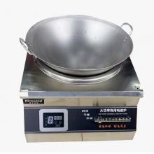 京工万达大功率商用电磁凹灶KAM9CV（附一个炒锅）