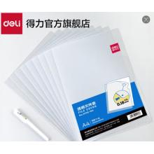 2页文件袋	得力5700_A4文件套(透明)(100个/包)