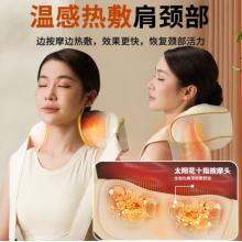 三益 颈椎按摩器肩颈按摩HZ-N1