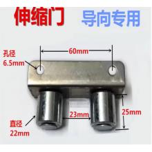 电动伸缩门导向卡