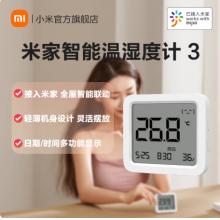 温湿度计	小米