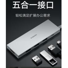 五合一扩展坞分线器	小米