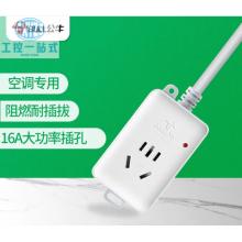 公牛 插座GN-103D16A