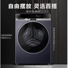 海尔 麦浪X11热泵洗烘XHG13L98U1洗衣机13KG洗烘一体机