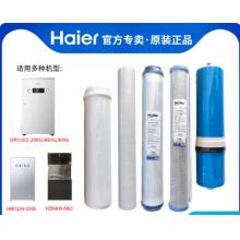 海尔 UDF颗粒活性炭滤芯HR0102-200G