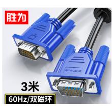 胜为 VGA延长线3米VC-3030