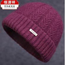 毛线帽子 恒源祥