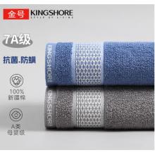 毛巾	金号双包装