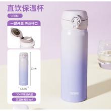 膳魔师保温杯大容量渐变色水杯男女士高颜值车载便携杯子生日礼物JNL 渐变浅紫 500ml