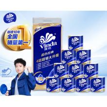 维达（Vinda）有芯卷纸 蓝色经典4层200克*10卷 厚韧大分量 卫生纸厕纸 卷筒纸