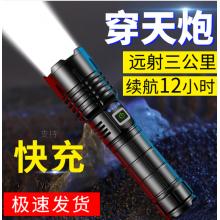 KFAN 手电筒强光标配