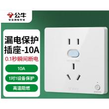 公牛 10A五孔带漏电保护插座GTPZ223