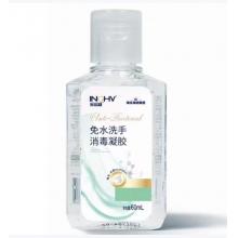 海氏海诺 免洗消毒凝胶小瓶  免水洗手消毒液60ml