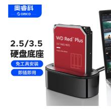 硬盘读取器（单盘位）	奥睿科6218US3