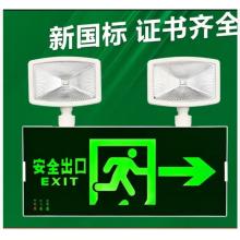 安全出口应急灯meyao