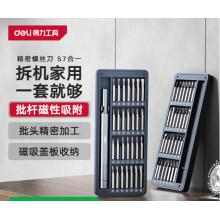 螺丝刀	得力 套装57件/套