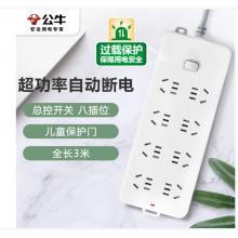 公牛（BULL）过载保护插座/插线板/插排/排插/接线板/拖线板 8位总控全长3米 GN-217