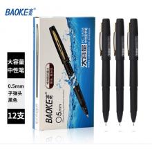 签字笔   宝克   宝克1828/黑色0.5