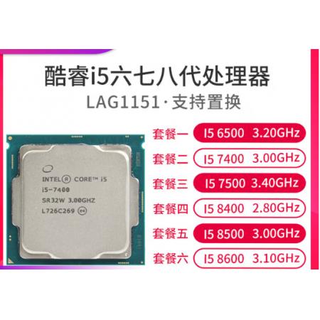英特尔 i5 CPU i5 6500 处理器