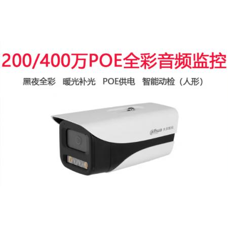 大华 DH-IPC-HFW1433M-A-IL2  400万 网络摄像枪机3.6m
