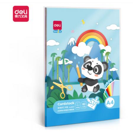 得力 160克彩色卡纸83636_30色60张A4