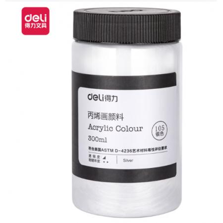 "得力73875A_丙烯颜料银色(银色)(瓶) "