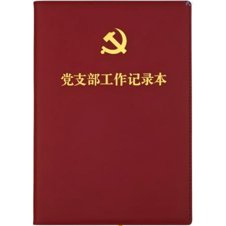 工作记录本185x260mm meyao