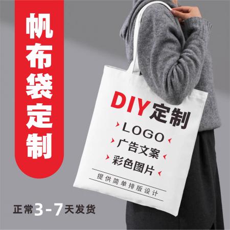 定制手提帆布袋 40cm宽*33cm高*10cm底宽
