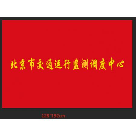 队旗   国产  3号128*192cm定制款