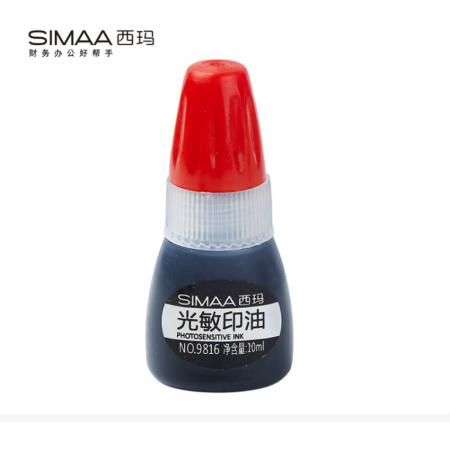 西玛（SIMAA）10ml光敏印油黑色 墙体广告印油 光敏印章油 财务印章印台专用 9816