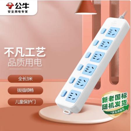 公牛GN-317 /6孔单控/ 3米插座