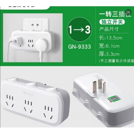 公牛GN-9333/3孔转换器